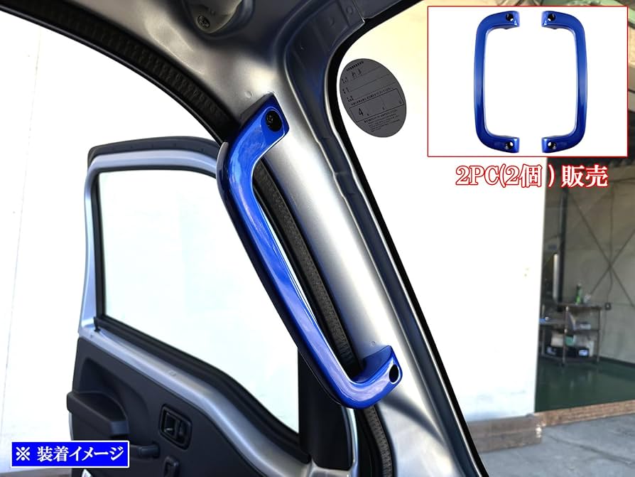 ハイゼットトラックジャンボ S500P S510P アルミ アシストグリップ Amazon | BRIGHTZ ハイゼットトラックジャンボ S500P S510P